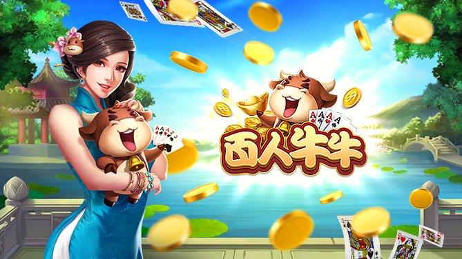 百人牛牛遊戲介紹 – 玩法與規則詳細解說