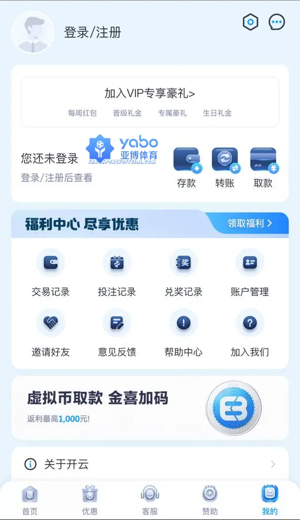 开云app界面 亚博在线