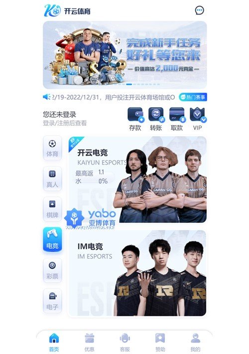 开云游戏页面 亚博体育