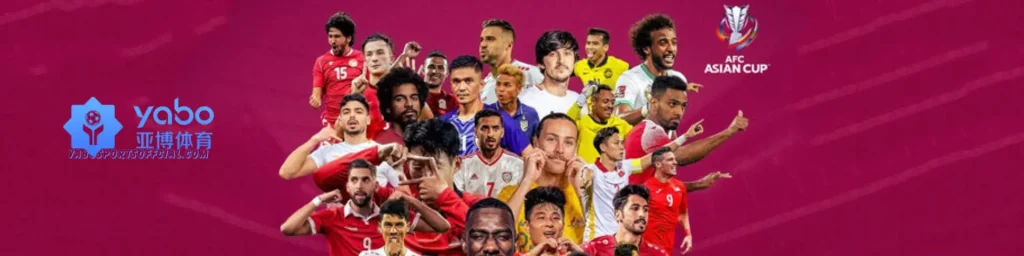 亚洲杯2023球队 亚博在线