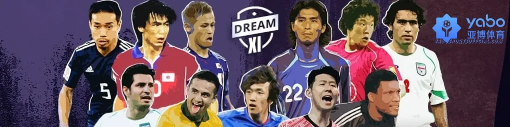 2023亚洲杯最强十一人 亚博官网